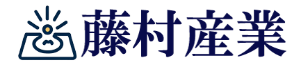 株式会社藤村産業